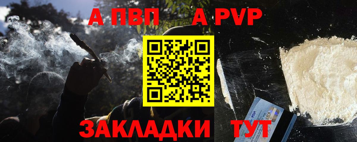 Alpha PVP кристаллы Воскресенск