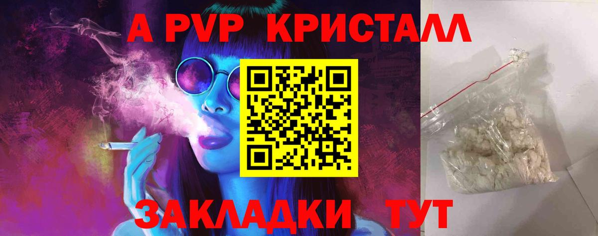 Воскресенск  A PVP Crystall  Alpha PVP СК КРИС  APVP мука  Вход с VPN 