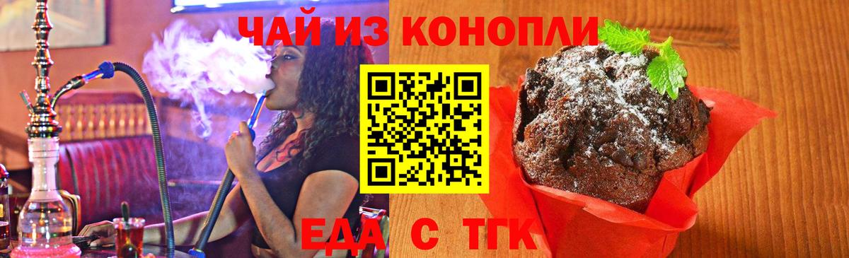 Cannafood конопля Воскресенск