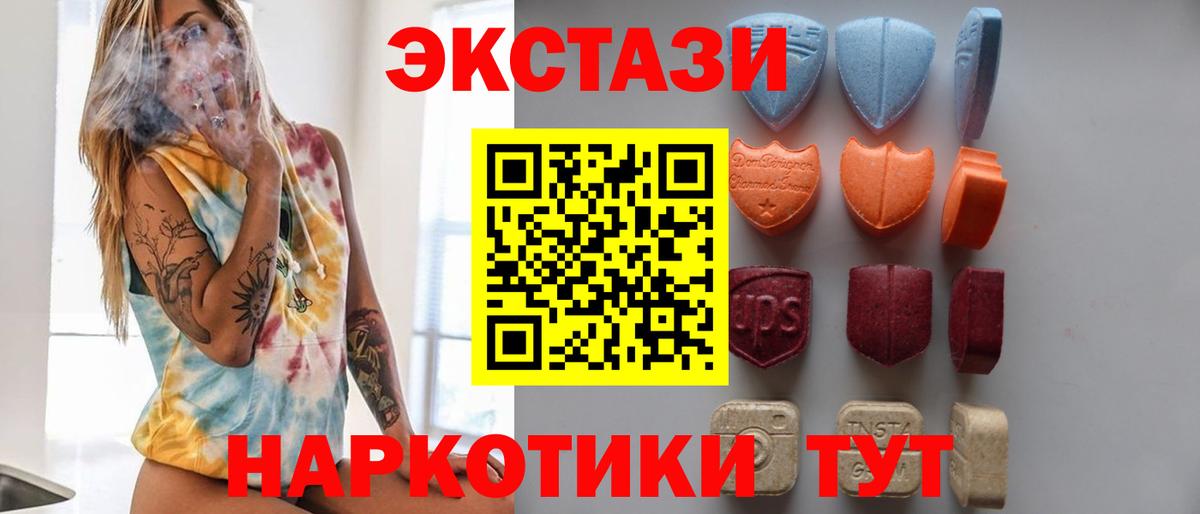 Воскресенск  ЭКСТАЗИ  ЭКСТАЗИ 280мг  Вход с VPN  OMG ССЫЛКА  Экстази круглые 