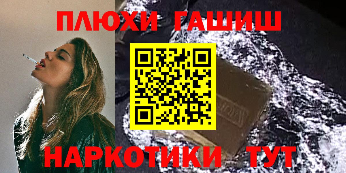 ГАШИШ гашик Воскресенск