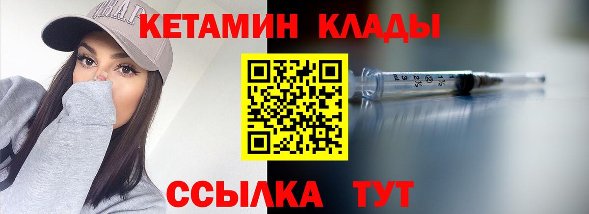 Кетамин ketamine Воскресенск