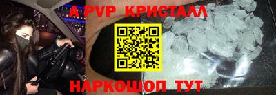 Альфа ПВП Балашиха