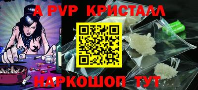a pvp Апрелевка