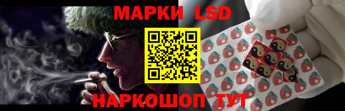 LSD-25 экстази ecstasy Воскресенск