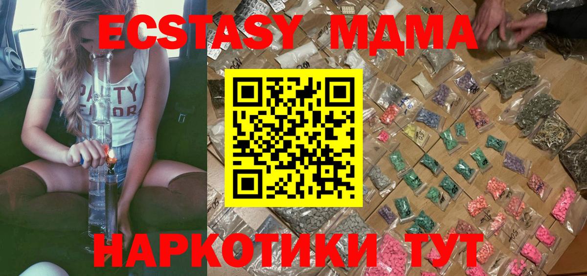 Воскресенск  МДМА молли  МДМА Molly  Вход с VPN 