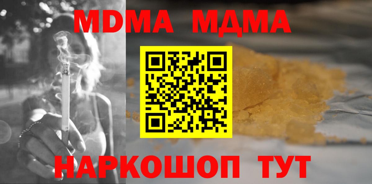 МДМА VHQ Воскресенск