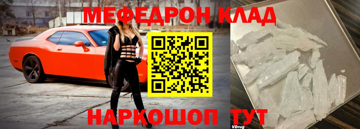 Мефедрон  МЯУ-МЯУ  МЕФ VHQ  Вход с VPN  Меф мука  Воскресенск 