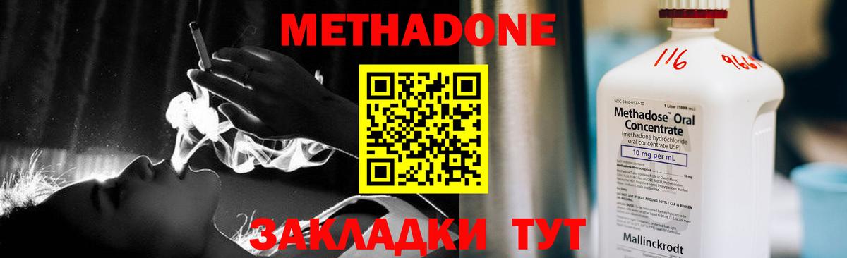 Метадон VHQ  МЕТАДОН кристалл  Воскресенск  Вход с VPN 