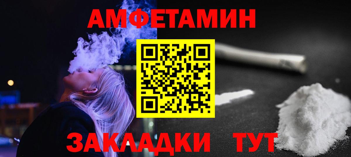 МЕТАМФЕТАМИН кристалл Воскресенск