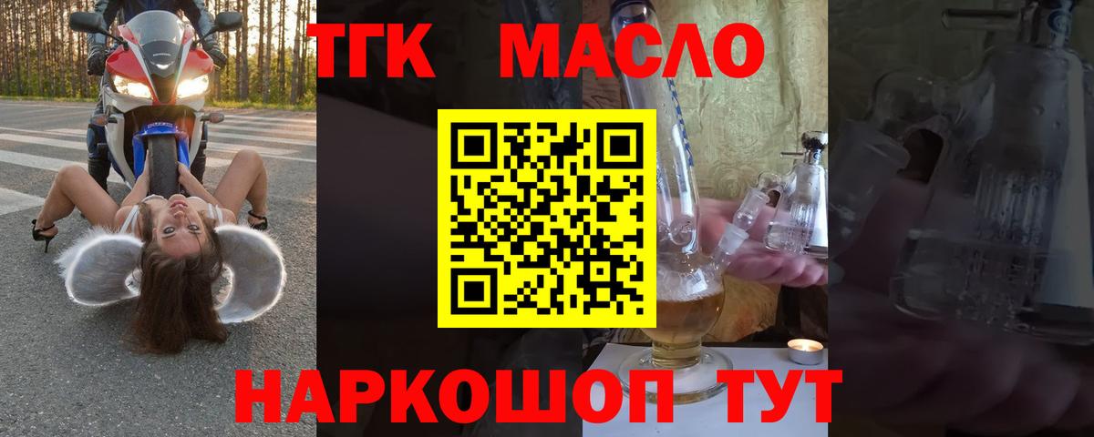 Гашиш  Метамфетамин  А ПВП СОЛЬ   Кокаин  МАРИХУАНА  НБОМе  Вход с VPN  Меф МЯУ МЯУ   Воскресенск  МЕФ  ЭКСТАЗИ  Гашиш 
