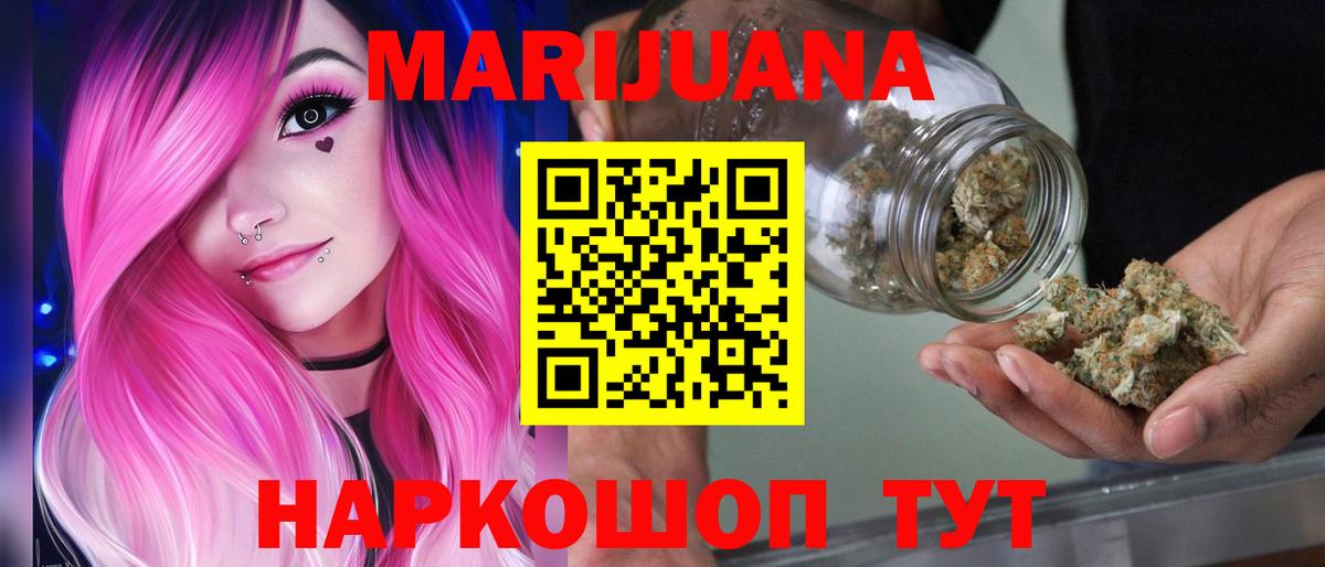 Канабис планчик Воскресенск